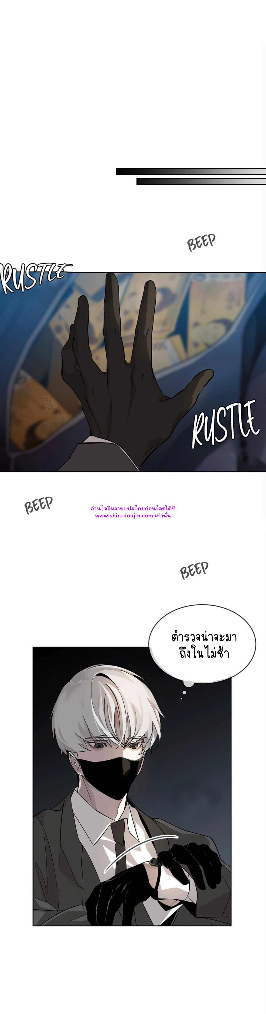 Feel Betrayal EP 0